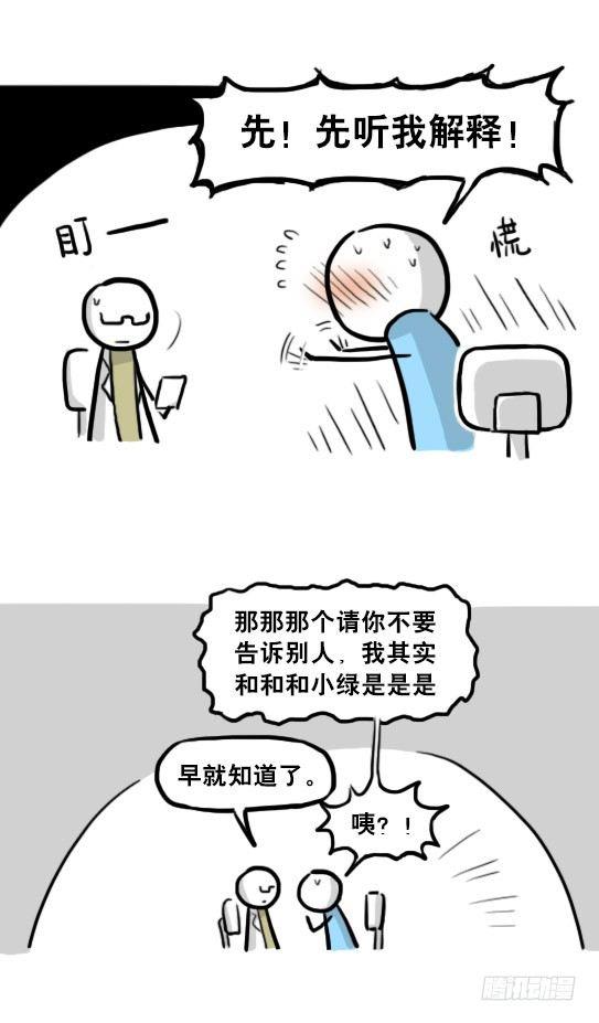 小绿和小蓝韩漫全集-216 纪念物（上）无删减无遮挡章节图片 