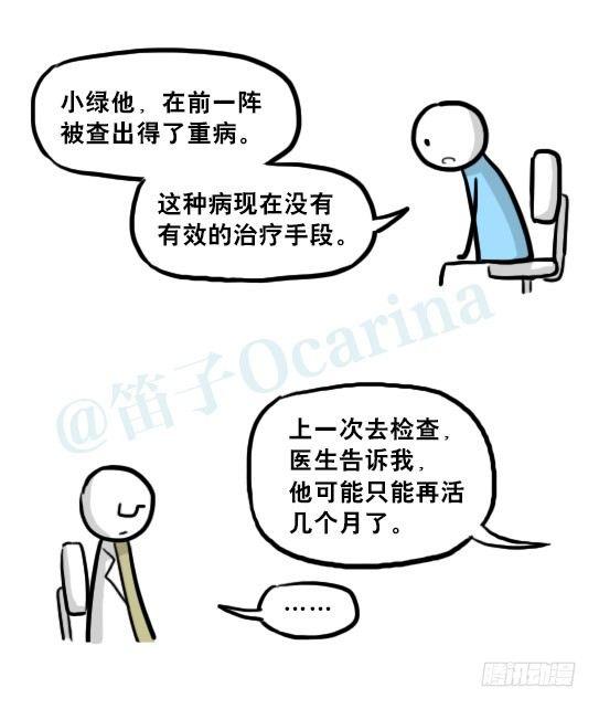 小绿和小蓝韩漫全集-216 纪念物（上）无删减无遮挡章节图片 