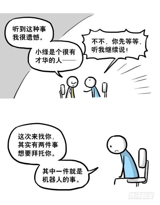小绿和小蓝韩漫全集-216 纪念物（上）无删减无遮挡章节图片 