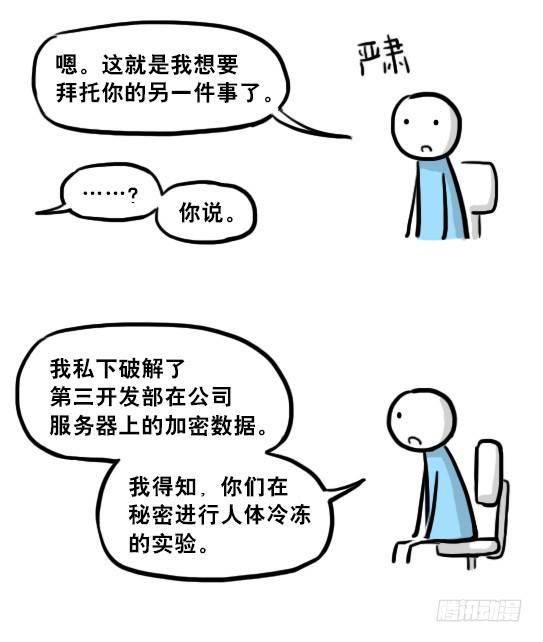 小绿和小蓝韩漫全集-216 纪念物（上）无删减无遮挡章节图片 