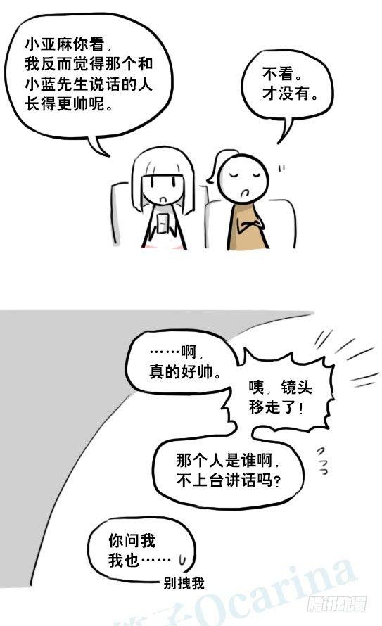 小绿和小蓝韩漫全集-216 纪念物（上）无删减无遮挡章节图片 