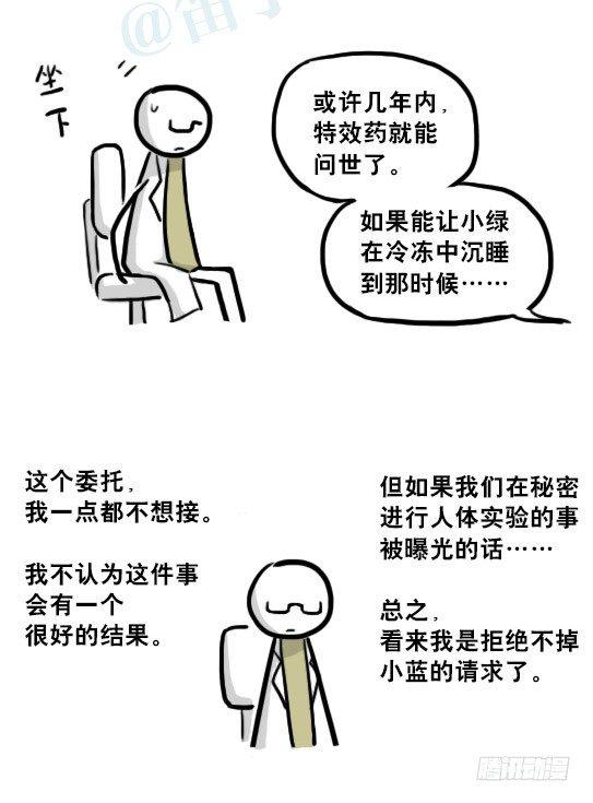 小绿和小蓝韩漫全集-216 纪念物（上）无删减无遮挡章节图片 
