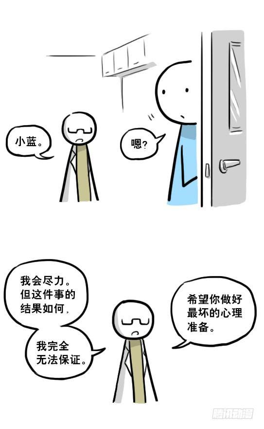 小绿和小蓝韩漫全集-216 纪念物（上）无删减无遮挡章节图片 