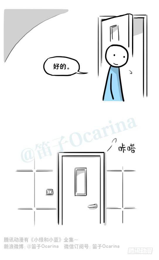 小绿和小蓝韩漫全集-216 纪念物（上）无删减无遮挡章节图片 