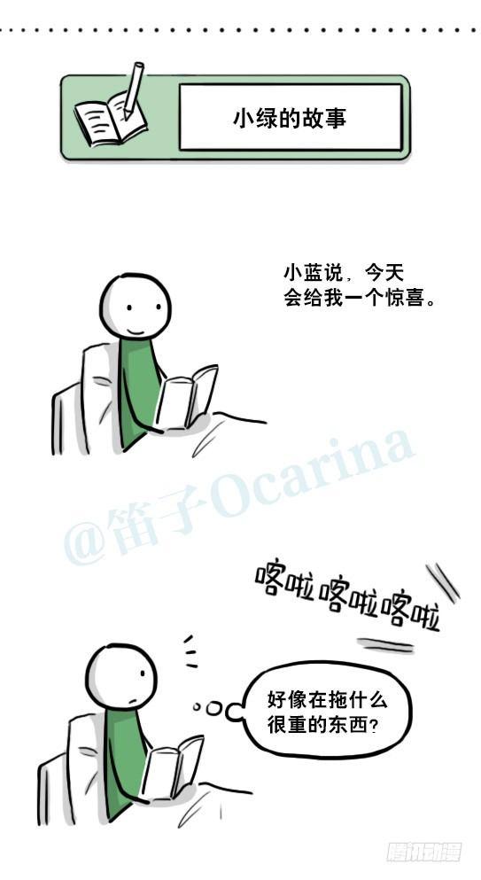 小绿和小蓝韩漫全集-216 纪念物（上）无删减无遮挡章节图片 