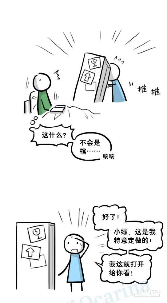 小绿和小蓝韩漫全集-216 纪念物（上）无删减无遮挡章节图片 