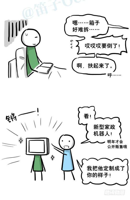 小绿和小蓝韩漫全集-216 纪念物（上）无删减无遮挡章节图片 