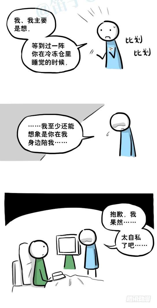 小绿和小蓝韩漫全集-216 纪念物（上）无删减无遮挡章节图片 