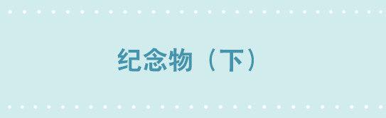 小绿和小蓝韩漫全集-217 纪念物（下）无删减无遮挡章节图片 
