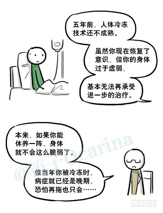 小绿和小蓝韩漫全集-217 纪念物（下）无删减无遮挡章节图片 