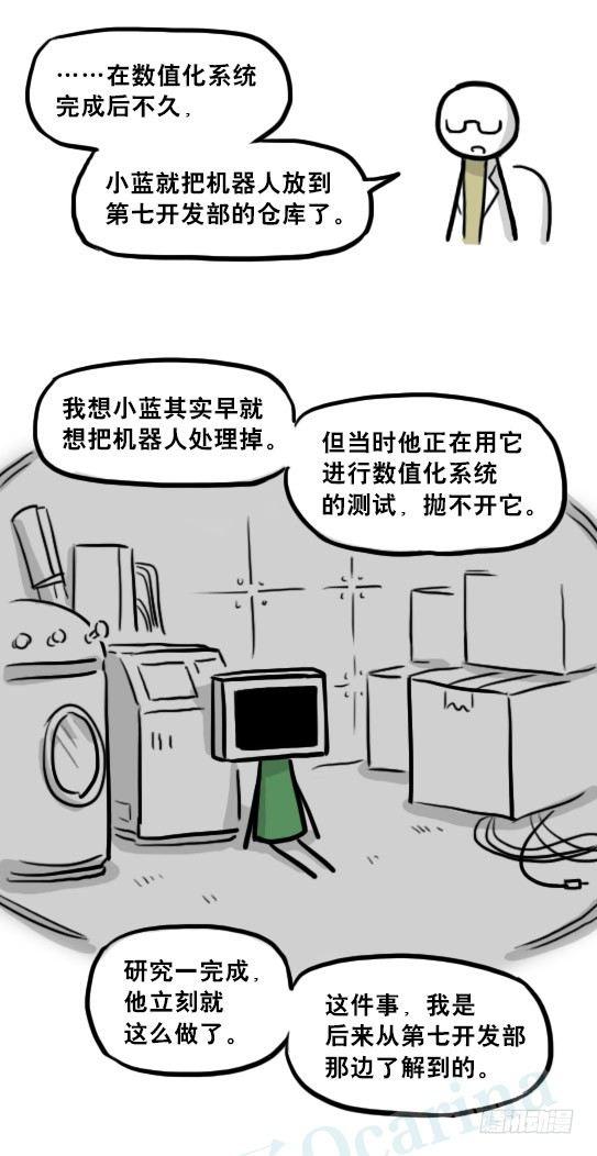 小绿和小蓝韩漫全集-217 纪念物（下）无删减无遮挡章节图片 