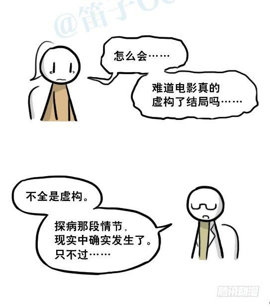小绿和小蓝韩漫全集-217 纪念物（下）无删减无遮挡章节图片 