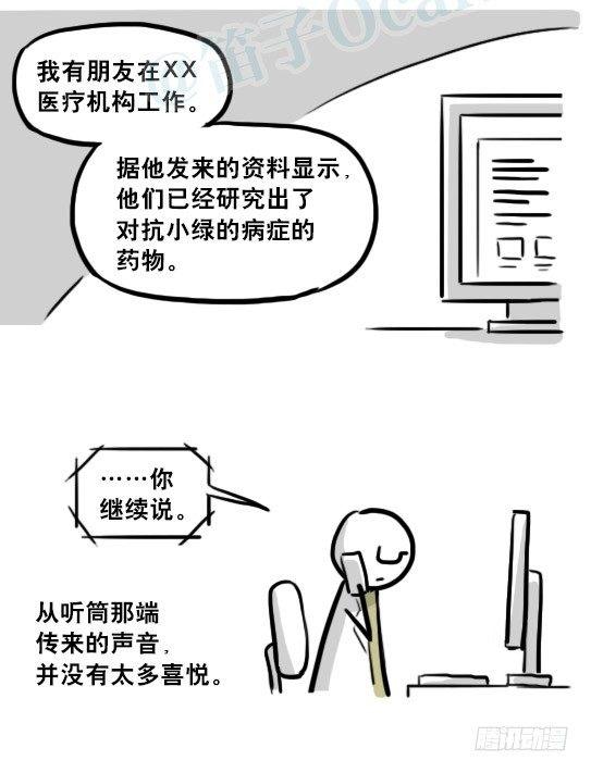 小绿和小蓝韩漫全集-217 纪念物（下）无删减无遮挡章节图片 