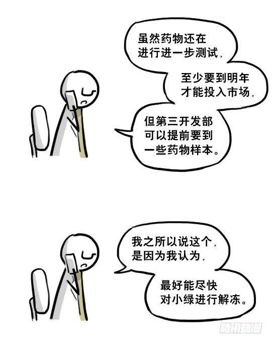 小绿和小蓝韩漫全集-217 纪念物（下）无删减无遮挡章节图片 