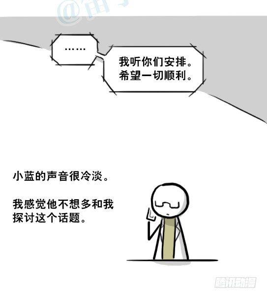 小绿和小蓝韩漫全集-217 纪念物（下）无删减无遮挡章节图片 