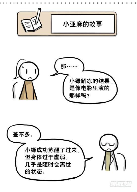 小绿和小蓝韩漫全集-217 纪念物（下）无删减无遮挡章节图片 