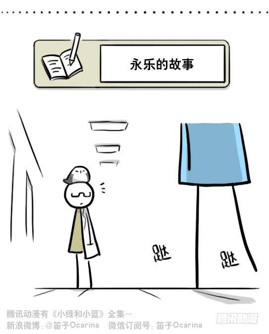 小绿和小蓝韩漫全集-217 纪念物（下）无删减无遮挡章节图片 