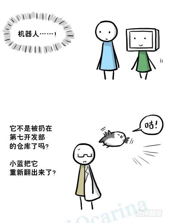 小绿和小蓝韩漫全集-217 纪念物（下）无删减无遮挡章节图片 