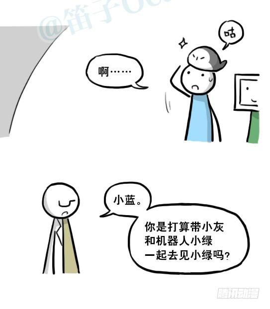 小绿和小蓝韩漫全集-217 纪念物（下）无删减无遮挡章节图片 