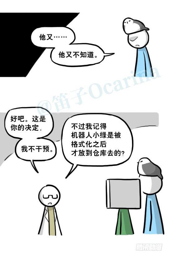 小绿和小蓝韩漫全集-217 纪念物（下）无删减无遮挡章节图片 