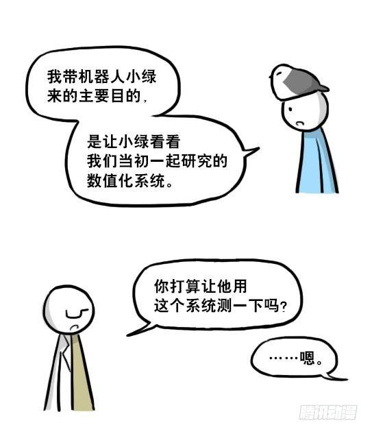 小绿和小蓝韩漫全集-217 纪念物（下）无删减无遮挡章节图片 