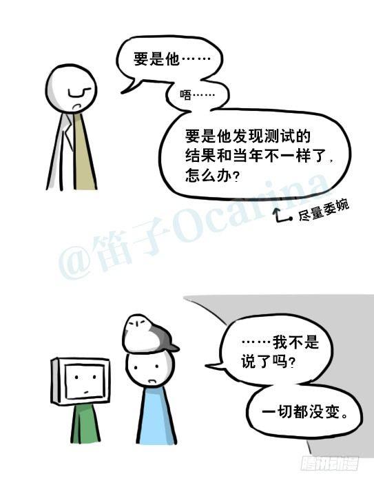 小绿和小蓝韩漫全集-217 纪念物（下）无删减无遮挡章节图片 