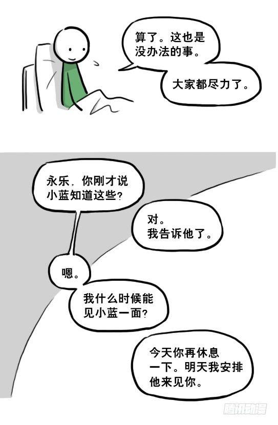 小绿和小蓝韩漫全集-217 纪念物（下）无删减无遮挡章节图片 