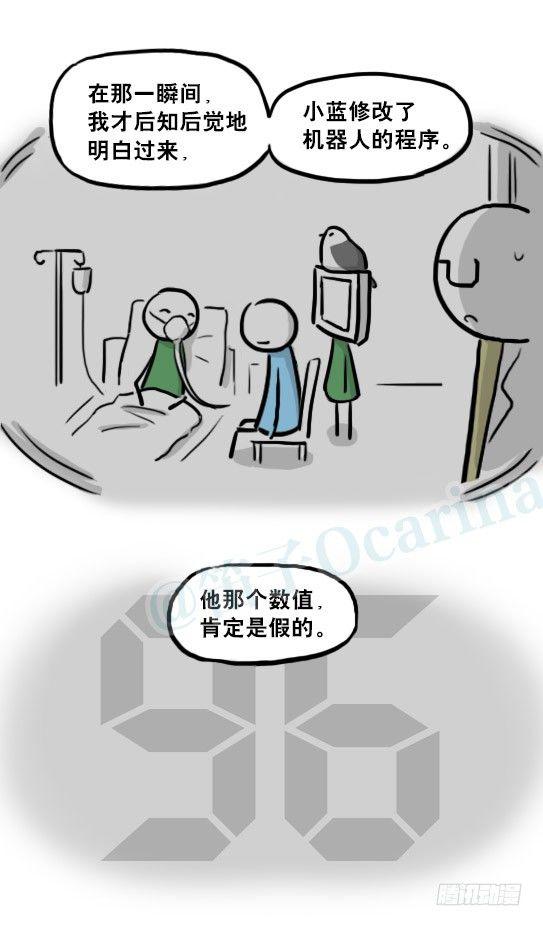 小绿和小蓝韩漫全集-217 纪念物（下）无删减无遮挡章节图片 