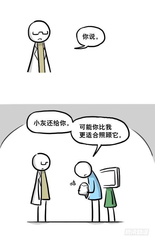 小绿和小蓝韩漫全集-217 纪念物（下）无删减无遮挡章节图片 