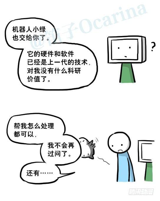 小绿和小蓝韩漫全集-217 纪念物（下）无删减无遮挡章节图片 
