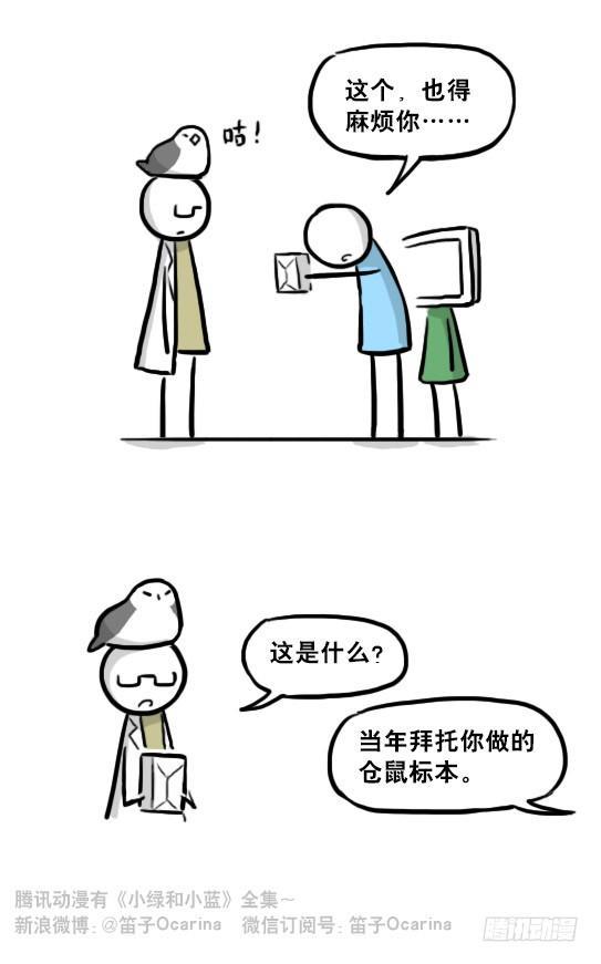 小绿和小蓝韩漫全集-217 纪念物（下）无删减无遮挡章节图片 