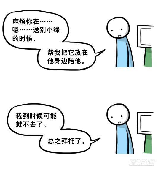 小绿和小蓝韩漫全集-217 纪念物（下）无删减无遮挡章节图片 