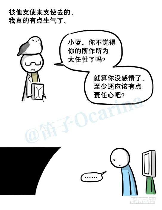 小绿和小蓝韩漫全集-217 纪念物（下）无删减无遮挡章节图片 