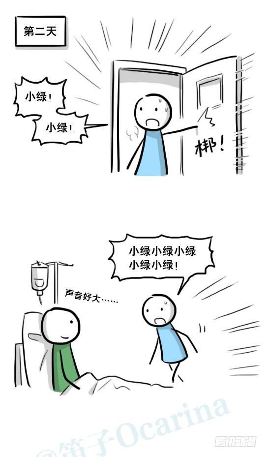 小绿和小蓝韩漫全集-217 纪念物（下）无删减无遮挡章节图片 