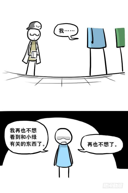 小绿和小蓝韩漫全集-217 纪念物（下）无删减无遮挡章节图片 