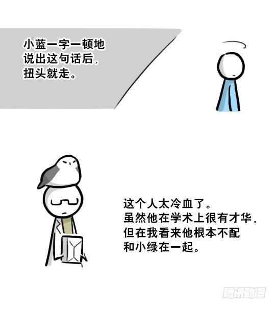 小绿和小蓝韩漫全集-217 纪念物（下）无删减无遮挡章节图片 