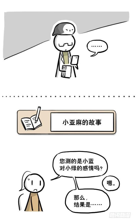 小绿和小蓝韩漫全集-217 纪念物（下）无删减无遮挡章节图片 