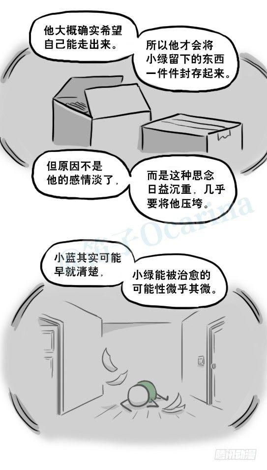 小绿和小蓝韩漫全集-217 纪念物（下）无删减无遮挡章节图片 