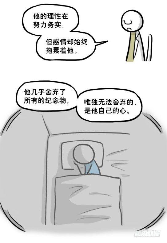 小绿和小蓝韩漫全集-217 纪念物（下）无删减无遮挡章节图片 