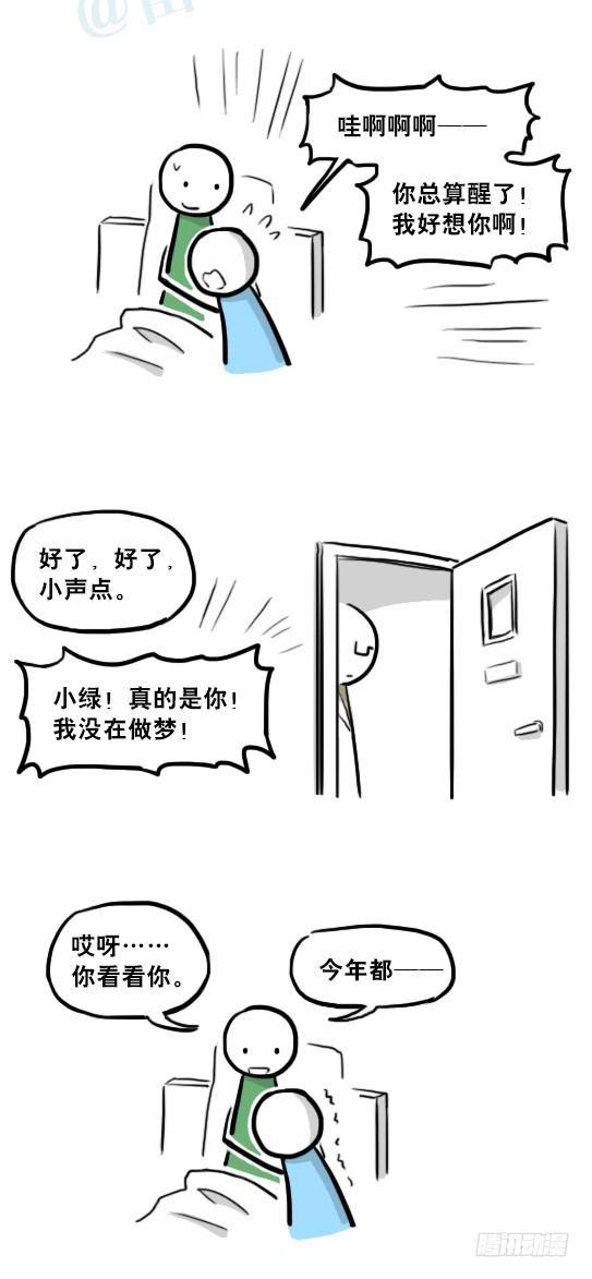 小绿和小蓝韩漫全集-217 纪念物（下）无删减无遮挡章节图片 