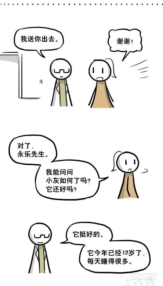 小绿和小蓝韩漫全集-217 纪念物（下）无删减无遮挡章节图片 
