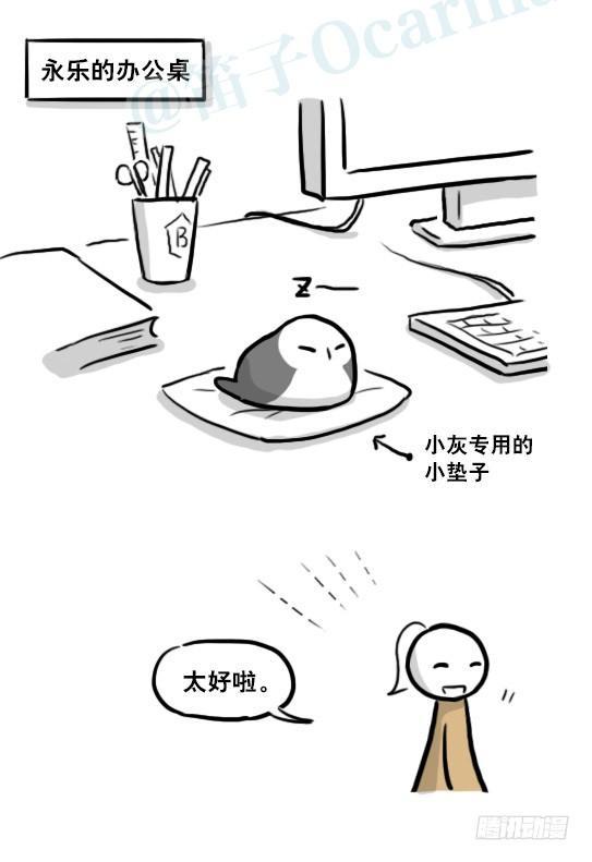小绿和小蓝韩漫全集-217 纪念物（下）无删减无遮挡章节图片 