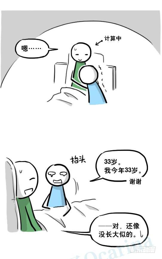 小绿和小蓝韩漫全集-217 纪念物（下）无删减无遮挡章节图片 