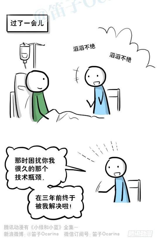 小绿和小蓝韩漫全集-217 纪念物（下）无删减无遮挡章节图片 