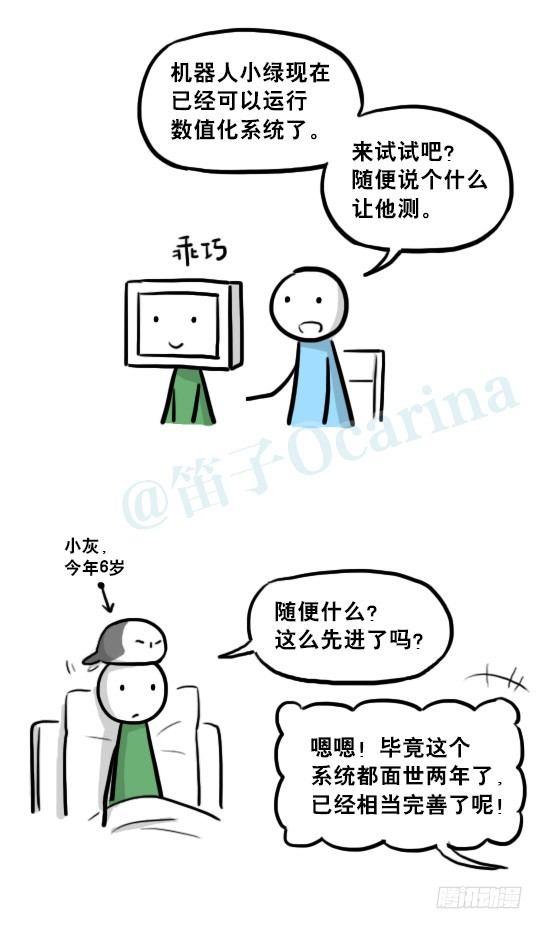 小绿和小蓝韩漫全集-217 纪念物（下）无删减无遮挡章节图片 