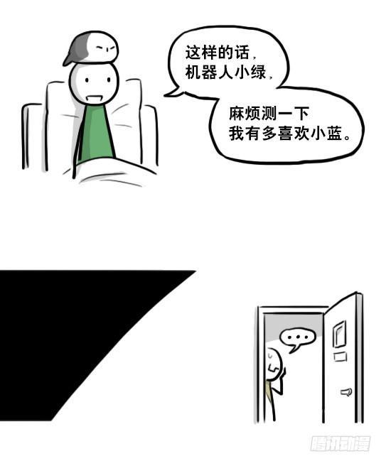小绿和小蓝韩漫全集-217 纪念物（下）无删减无遮挡章节图片 