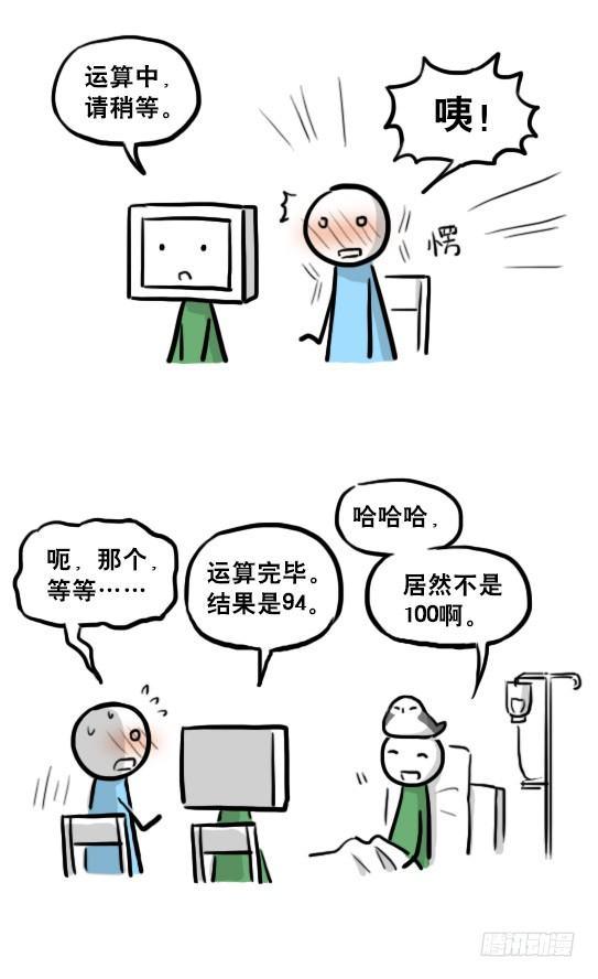 小绿和小蓝韩漫全集-217 纪念物（下）无删减无遮挡章节图片 