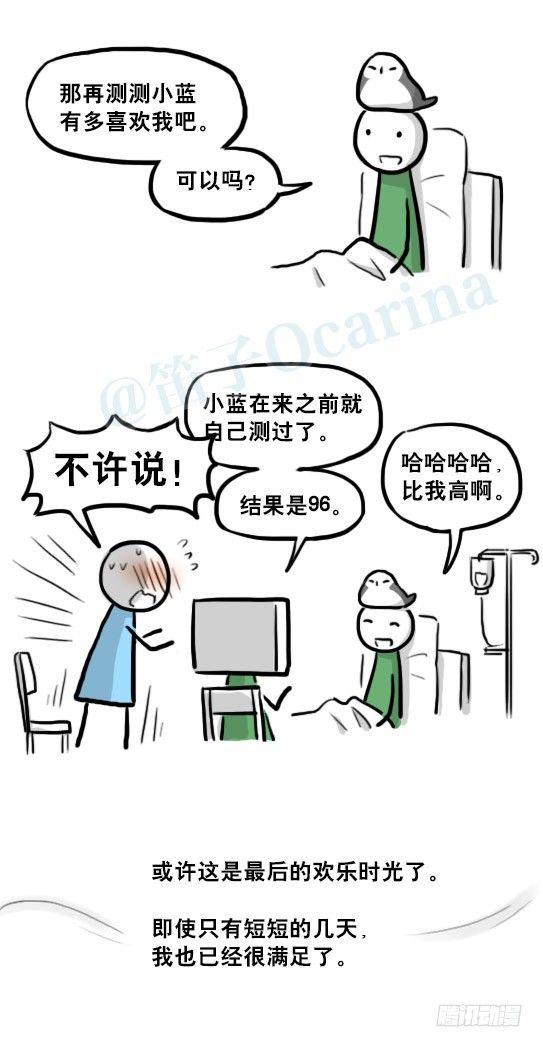 小绿和小蓝韩漫全集-217 纪念物（下）无删减无遮挡章节图片 
