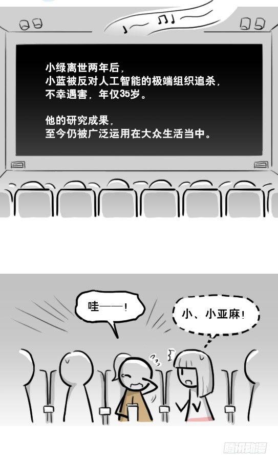 小绿和小蓝韩漫全集-217 纪念物（下）无删减无遮挡章节图片 
