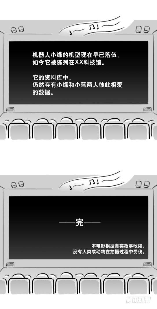 小绿和小蓝韩漫全集-217 纪念物（下）无删减无遮挡章节图片 